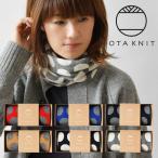 ショッピングスヌード 10%OFFクーポン OTA KNIT オオタ ニット ちくちくしない ファインウール ドット マフラー OTA01-03 to touch レディース 秋 冬 スヌード ナチュラル 母の日
