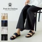 10%OFFクーポン パンツ レディース Pont de Chalons ポンデシャロン 定番ペチコートパンツ ロング 22430826 春 夏 sosotto ソソット インナー 無地 母の日