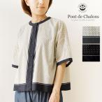 ブラウス レディース Pont de Chalons ポンデシャロン オリジナル パネル ドット ブラウス 22631011 トップス シャツ 羽織り 春 夏 半袖 ゆったり 上品 オフィス