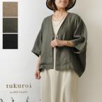 10%OFFクーポン カーディガン レディース tukuroi ツクロイ サンバレー sun valley リネン 平織 ドルマン カーディガン tk431257 ゆったり アウター 母の日