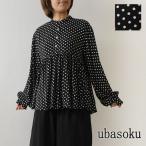 10%OFFクーポン ブラウス レディース 