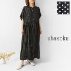 10%OFFクーポン ワンピース レディー�