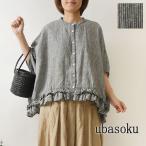 10%OFFクーポン ブラウス レディース 