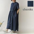 10%OFFクーポン レディース ubasoku ウ�