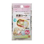 抗菌シート お弁当用 すみっコぐらし（30枚入）/ トルネ