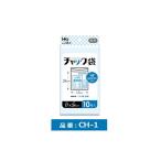CH-1 チャック袋 Wジッパー（10枚入）透明/ ハウスホールドジャパン