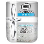 消臭力クリアビーズ イオン消臭プラス 本体 無香料（320g）/ エステー