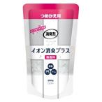 消臭力クリアビーズ イオン消臭プラス つめかえ 無香料（280g）/ エステー