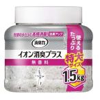 消臭力クリアビーズ イオン消臭プラス 本体 無香料 特大（1.5kg）部屋用/ エステー