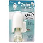 消臭力 プラグタイプ 消臭芳香剤 玄関・部屋用 ナチュラルソープの香り 本体（20mL）/ エステー