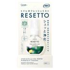 消臭力 トイレのフレッシュミスト RESETTO 本体 ハーバルリフレッシュ（60ｍL）/ エステー