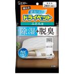 エステー/備長炭ドライペット 除湿剤 シートタイプ ふとん用 ふとん2枚分 ( 51g×4シート入 )