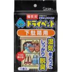 備長炭ドライペット 下駄箱用 95g/ エステー