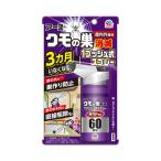 おすだけクモアーススプレー 屋内用 60回分（80mL）/ アース製薬