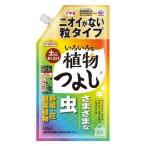  earth сад различный . растения ...(650g) шарик модель уничтожение насекомых / earth производства лекарство 