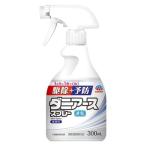ダニアース スプレー 駆除 + 予防 速乾 無香料（300mL）/ アース製薬