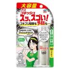 ゴキッシュ スッスゴイ！ 160プッシュ（1個入）ゴキブリ トコジラミ 駆除/ アース製薬