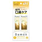 マウスウォッシュ 携帯用 個包装 ダモン ブライトレモン（12mL×5本入）洗口液 口臭ケア/ アース製薬