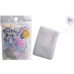のび〜る泡立ちせっけんネット BX151（1枚入)/ アイセン