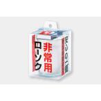 カメヤマ 非常用コップローソク T-7302 264g（マッチ付）/ カメヤマ