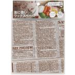貝印 ワックスペーパー カカオ（50枚入）150×150mm kai house select DL6351 DL6351/ 貝印