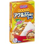 クックパー アク・あぶら取りシート（15枚入）/ 旭化成