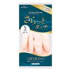 ナイスハンドさらっとタッチ Sサイズ パールピンク（1双入）/ ショーワグローブ
