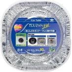 ガスマットＦＩＴ　２０枚/ 東洋アルミエコープロダクツ　掃除K