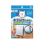 パッと貼るだけ ホコリとりフィルター 空気清浄機用（2枚入）ホワイト/ 東洋アルミエコープロダクツ