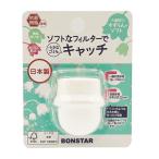 ろ過蛇口 すずらんソフト（1個入）/ ボンスター販売