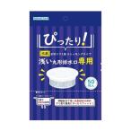 抗菌 浅い 丸形排水口 専用 水切り袋 ストッキング（50枚入）/ ボンスター販売
