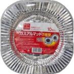 三菱ガスアルマット万能　10個入/ 三菱アルミニウム　掃除K