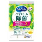 ショッピングシルコット ウェットティッシュ シルコット ノンアルコール除菌 詰替え（43枚入×3個パック）/ ユニ・チャーム