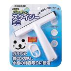  автобус bon kun стеклоочиститель вода ракель Mini (1 штук )/ Yamazaki промышленность 