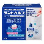 デントヘルス デンチャーケア 超音波入れ歯クリーンキット(除菌液250mL付き)(1セット)/ ライオン
