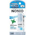 NONIO ノニオ マウススプレー クリアハーブミント（5mL)　口臭　携帯用/ ライオン