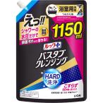 ライオン LION ルックプラス バスタブクレンジングHARD洗浄 つめかえ用特大サイズ  1150ml