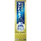デントヘルス 薬用ハミガキDX プレミアム（90g）/ ライオン