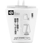 ダブルコート コップスタンド 吸盤（1個入）/ レック