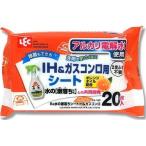 レック Ba 水の激落ちシート IH＆ガスコンロ 20枚入/ レック　掃除K
