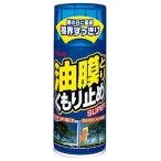 ガラスクリーナー 油膜とりくもり止め SUPER（180ｍL）/ リンレイ