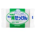 ミヨシ New純せっけん 石鹸（190g）洗濯　部分洗い　泥　汚れ　衣類/ ミヨシ石鹸