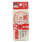 ASSO 三ツ星スポンジ 食器洗い用 ソフト 抗菌（2個入）ホワイト/ ワイズ