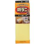 ワイズ ズレにくい防ダニシート タンス・衣装ケース用/ ワイズ