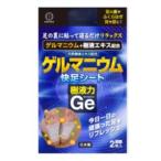 ゲルマニウム 樹液力シート(2枚入) 1回分2枚入(両足)/ 小久保工業所