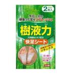 樹液力(2枚入) 1回分2枚入(両足)/ 小久保工業所