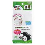 小久保 おにぎりDAYS 俵・大 KK-284（2個取）/ 小久保工業所