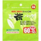 お茶パック 超薄タイプ 増量 60枚+12枚入（72枚入）/ ゼンミ