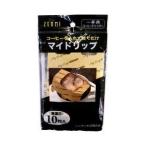 コーヒードリッパー マイドリップ 1杯用（10枚入）無漂白タイプ/ ゼンミ