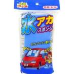 ウィルソン 水アカスポンジ/ ウィルソン